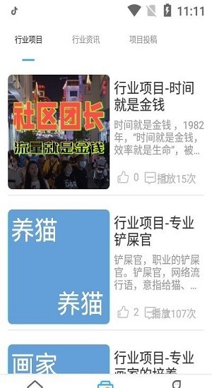 渡創(chuàng)app1