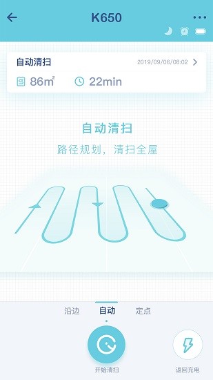 yeedi掃地機(jī)器人2