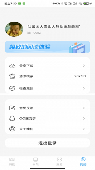 鯨喜閱讀最新版 v1.0.4 安卓版 1