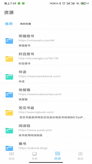 鯨喜閱讀最新版 v1.0.4 安卓版 3