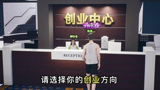 未來商業(yè)城手機版 未來商業(yè)城游戲下載