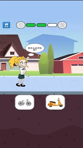 幫她相親 v1.0.0 安卓版 0