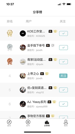 享物app官方版 v1.0.9 安卓版 1