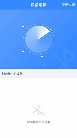 ?？匚锫?lián)官方版 v2.0 安卓版 3