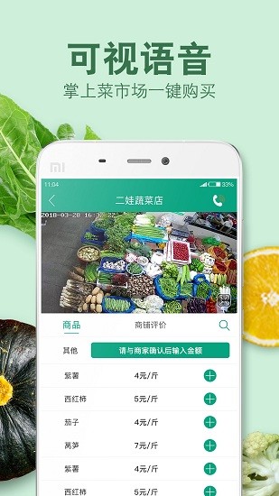 菜場聯(lián)盟官方版3