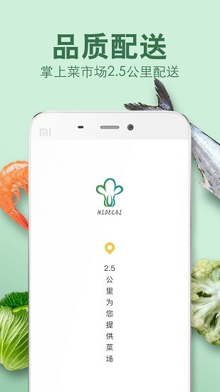 菜場聯(lián)盟官方版4