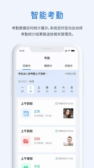 一加壹(智慧教育平臺(tái)) v1.1.4 安卓版 0