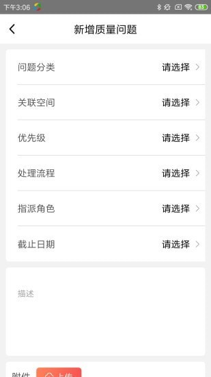 4gbim智慧建造官方版 v1.0 安卓版 0