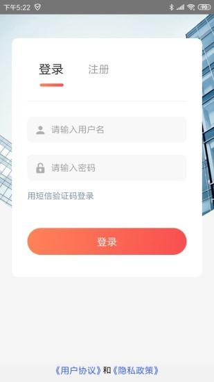 4gbim智慧建造官方版 v1.0 安卓版 3