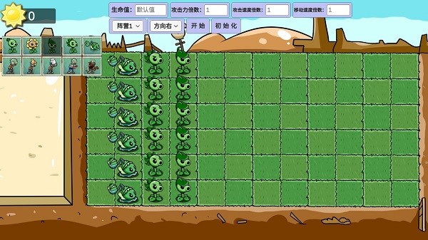 宅宅蘿卜自制pvz_gm v0.12 安卓最新版 0