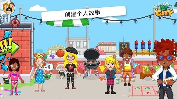 我的城市大學(xué)舍友3