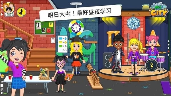 我的城市大學(xué)舍友2
