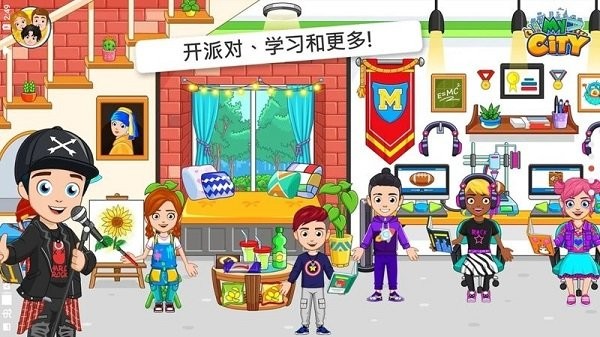 我的城市大學(xué)舍友1
