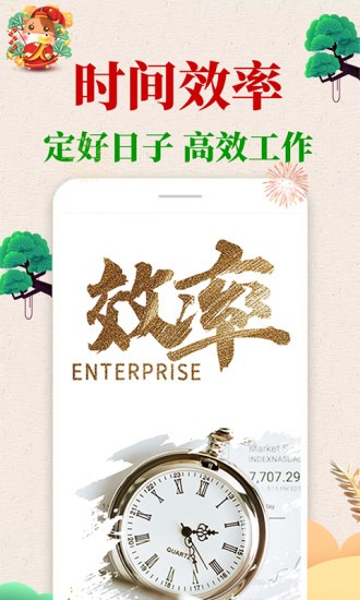 當(dāng)代萬年歷 v2.1.0 最新版 2