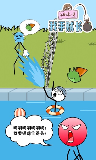 我手賊長手游 v1.0.1 安卓版 0