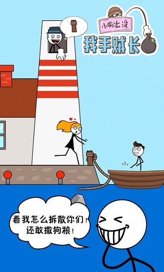 我手賊長手游 v1.0.1 安卓版 3