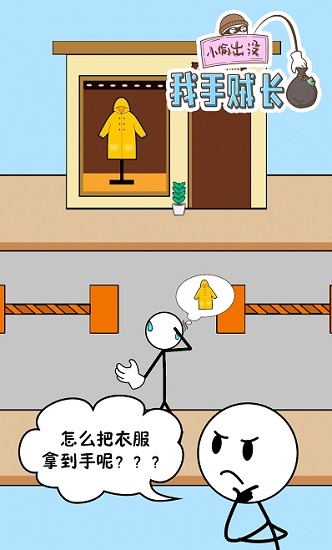 我手賊長 我手賊長下載