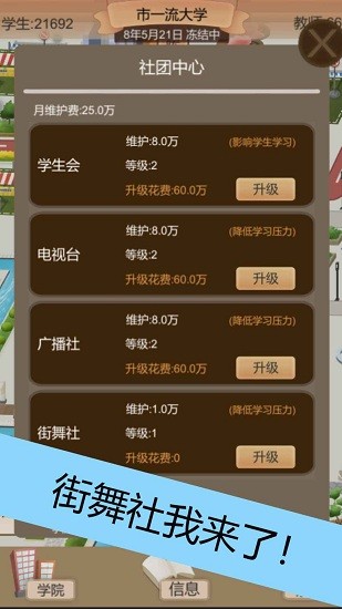 以校之名2ios游戲 v1.2.1 iPhone版 1