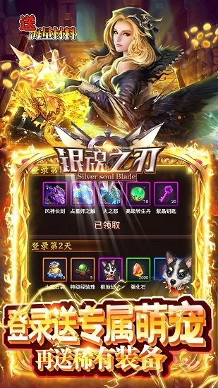 銀魂之刃折扣平臺 v1.0.4 安卓版 2