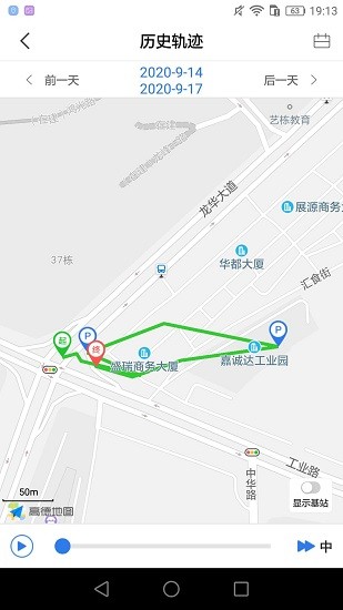 安途物聯(lián)app下載