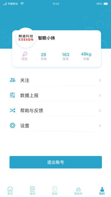 麒盛智眠1