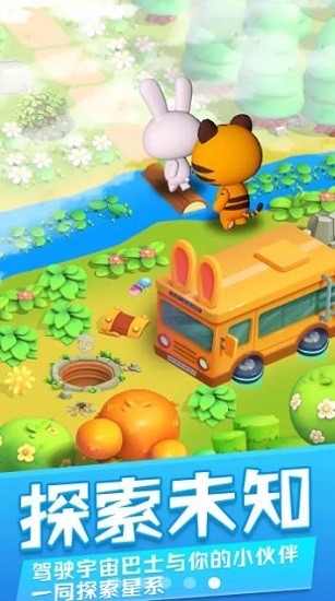 動(dòng)物星友會(huì)正式版 v0.0.1 安卓版 3