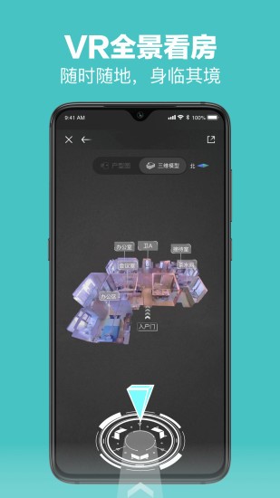 officego辦公室寫(xiě)字樓共享辦公租賃 v1.4.2 安卓版 3