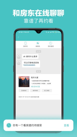 officego辦公室寫(xiě)字樓共享辦公租賃 v1.4.2 安卓版 2