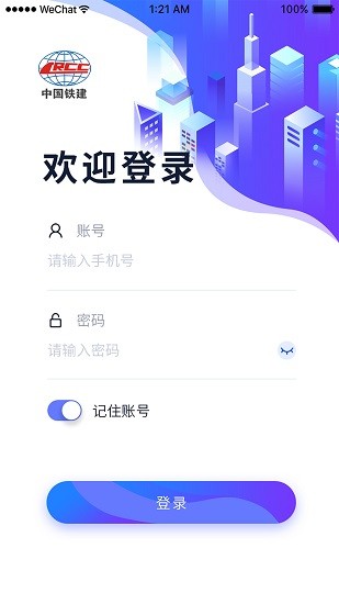 浙江項(xiàng)目平臺(tái)官方版 v1.4.2 最新版 0