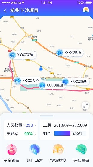 浙江項(xiàng)目平臺(tái)官方版 v1.4.2 最新版 3