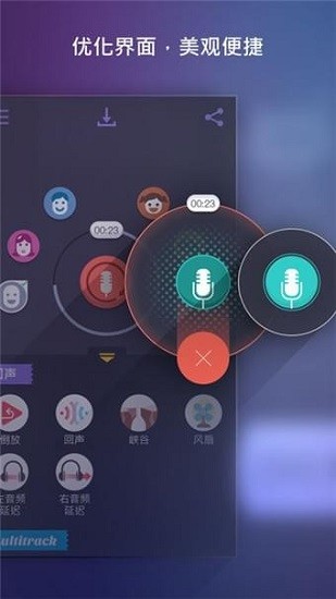 voicechanger變聲神器 v1.8.5 安卓漢化版 0