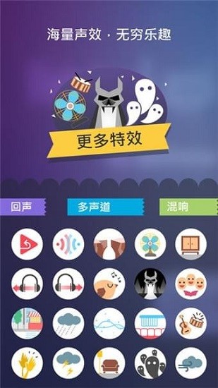 voice changer變聲器下載