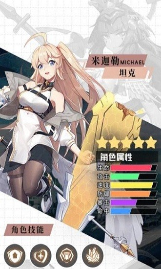 最強(qiáng)戰(zhàn)姬游戲 v1.0.14 安卓版 3