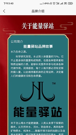 能量驛站app