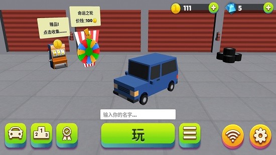 汽車碰撞大戰(zhàn)下載