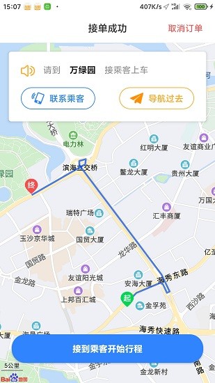 車咖司機端app v1.5.0 最新版 0