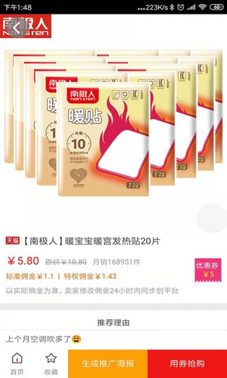 哇物app最新版 v0.0.5 安卓版 1