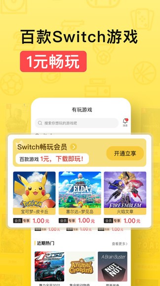 有玩游戲 v1.1.4 安卓版 0