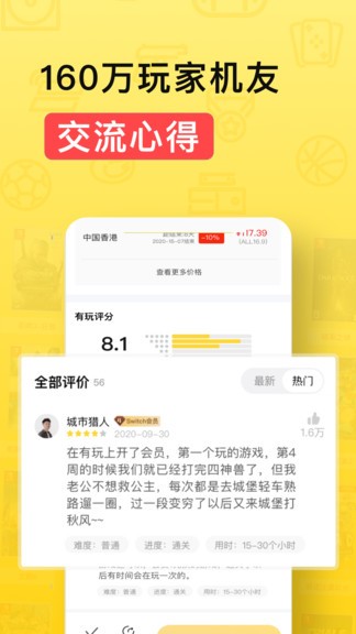 有玩游戲 v1.1.4 安卓版 3
