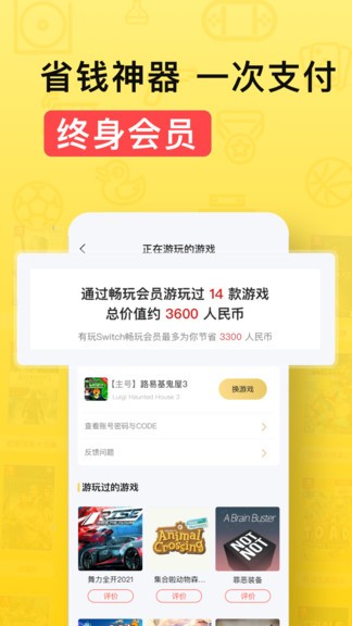 有玩游戲 v1.1.4 安卓版 2