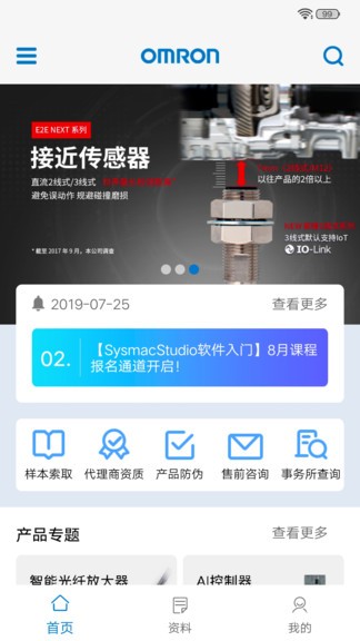 歐姆龍fa世界