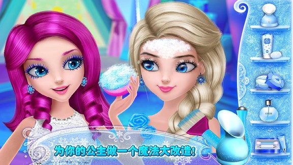可可冰雪公主裝扮游戲 v1.1.8 安卓版 2