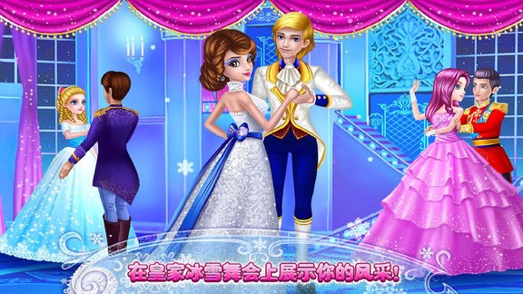 可可冰雪公主裝扮游戲 v1.1.8 安卓版 3