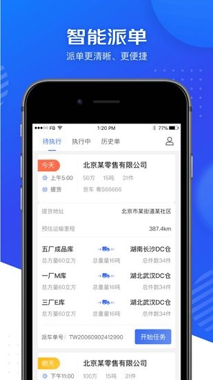 司秘達(dá) v1.4.1 最新版 0