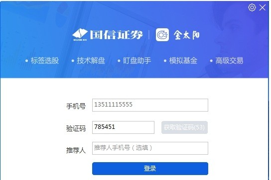金太陽網(wǎng)上交易智能版 v3.9.1 pc版 0