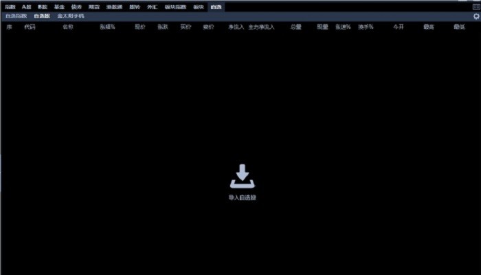 金太陽網(wǎng)上交易智能版