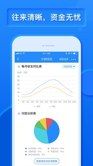 樂建寶 v8.18.0.0 最新版 0