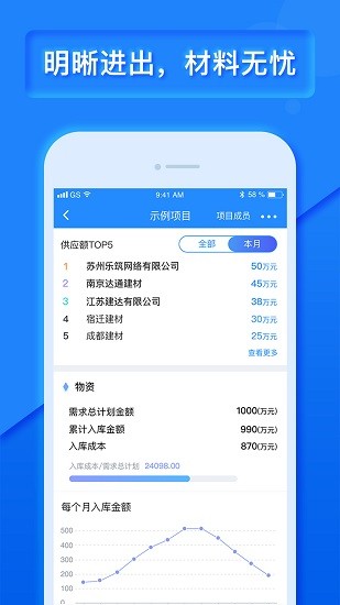 樂建寶 v8.18.0.0 最新版 2