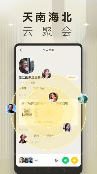 豆?jié){油條(中老年社交) v2.2.0 安卓版 0