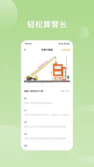 重機(jī)匯app v2.6.2 最新版 0